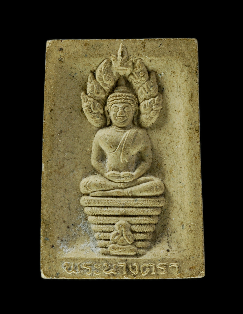 3Mar2025 (91)p.jpg - พระนางตรา(พระนาคปรก)หลวงพ่อสุรพล วรพโล(พระครูสังฆกิจจานุยุต) วัดธาตุทอง ปี2533 เนื้อผงพุทธคุณ ผงว่าน พระเก่าสวย มวลสารดี  | https://kamulet.in.th